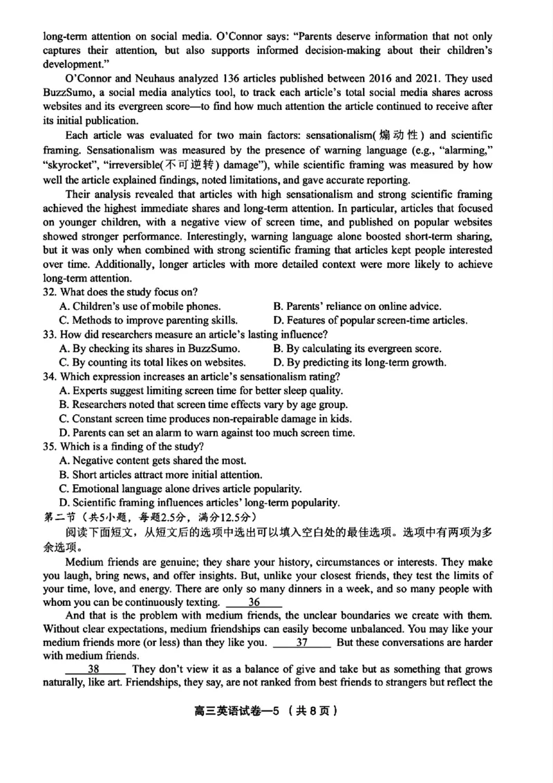 2025年金华市义乌市高三三模-英语试卷_2025年5月_2505142025年金华市义乌市高三三模适应性考试（全科）_2025年金华市义乌市高三三模适应性考试英语