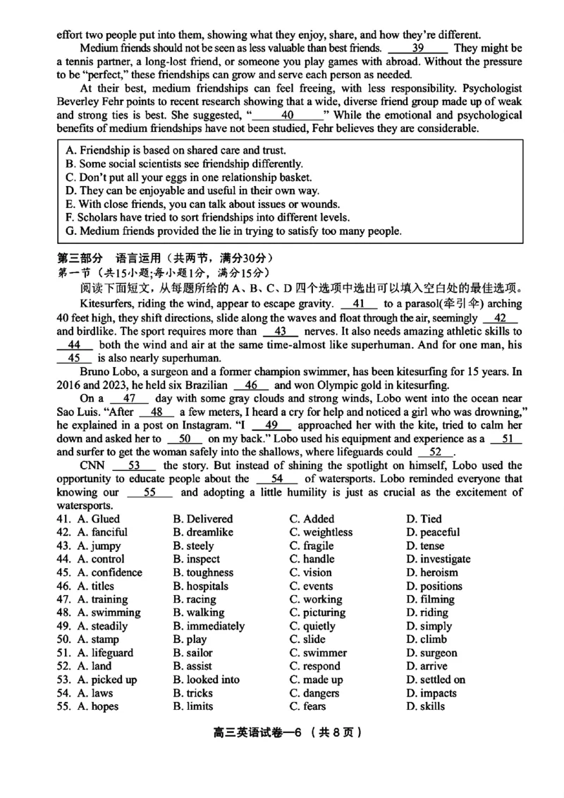 2025年金华市义乌市高三三模-英语试卷_2025年5月_2505142025年金华市义乌市高三三模适应性考试（全科）_2025年金华市义乌市高三三模适应性考试英语