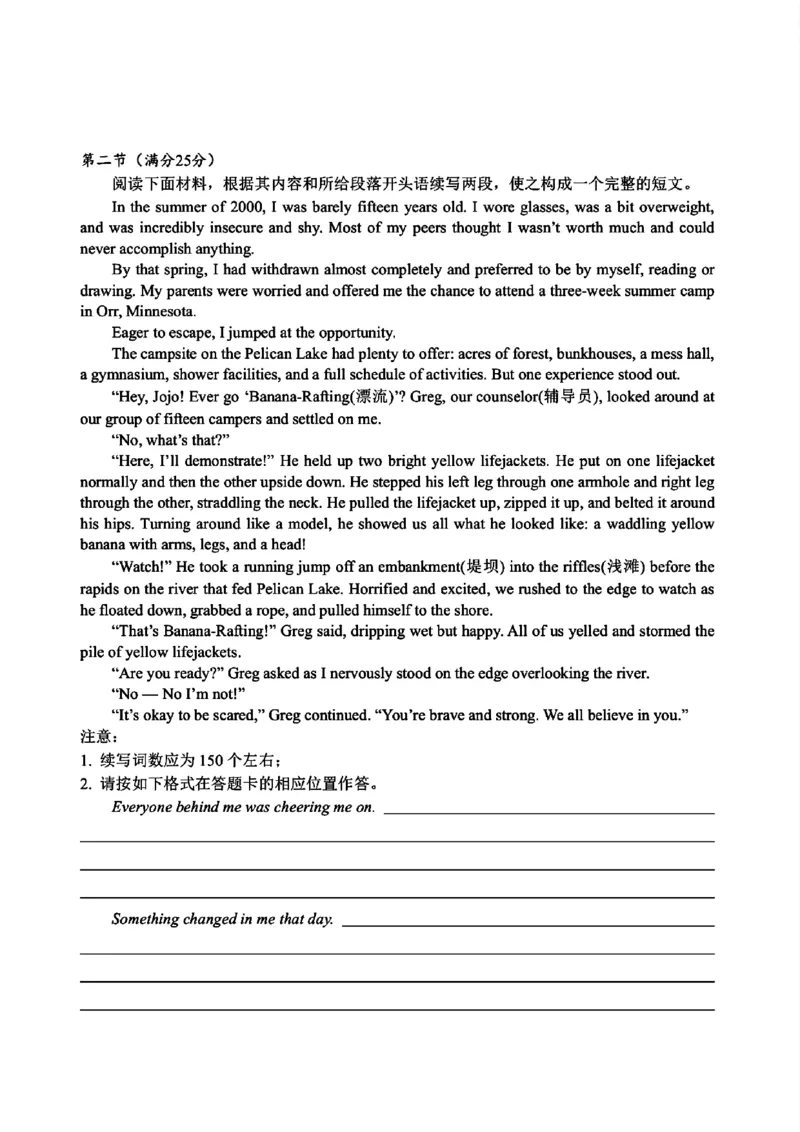 2025年金华市义乌市高三三模-英语试卷_2025年5月_2505142025年金华市义乌市高三三模适应性考试（全科）_2025年金华市义乌市高三三模适应性考试英语