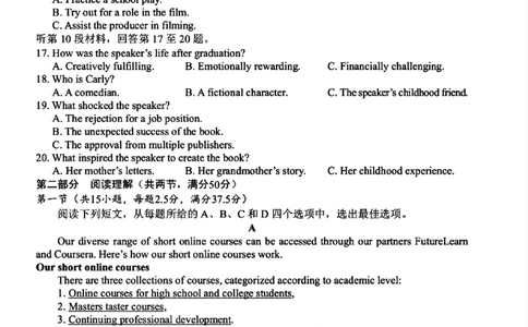 2025年金华市义乌市高三三模-英语试卷_2025年5月_2505142025年金华市义乌市高三三模适应性考试（全科）_2025年金华市义乌市高三三模适应性考试英语
