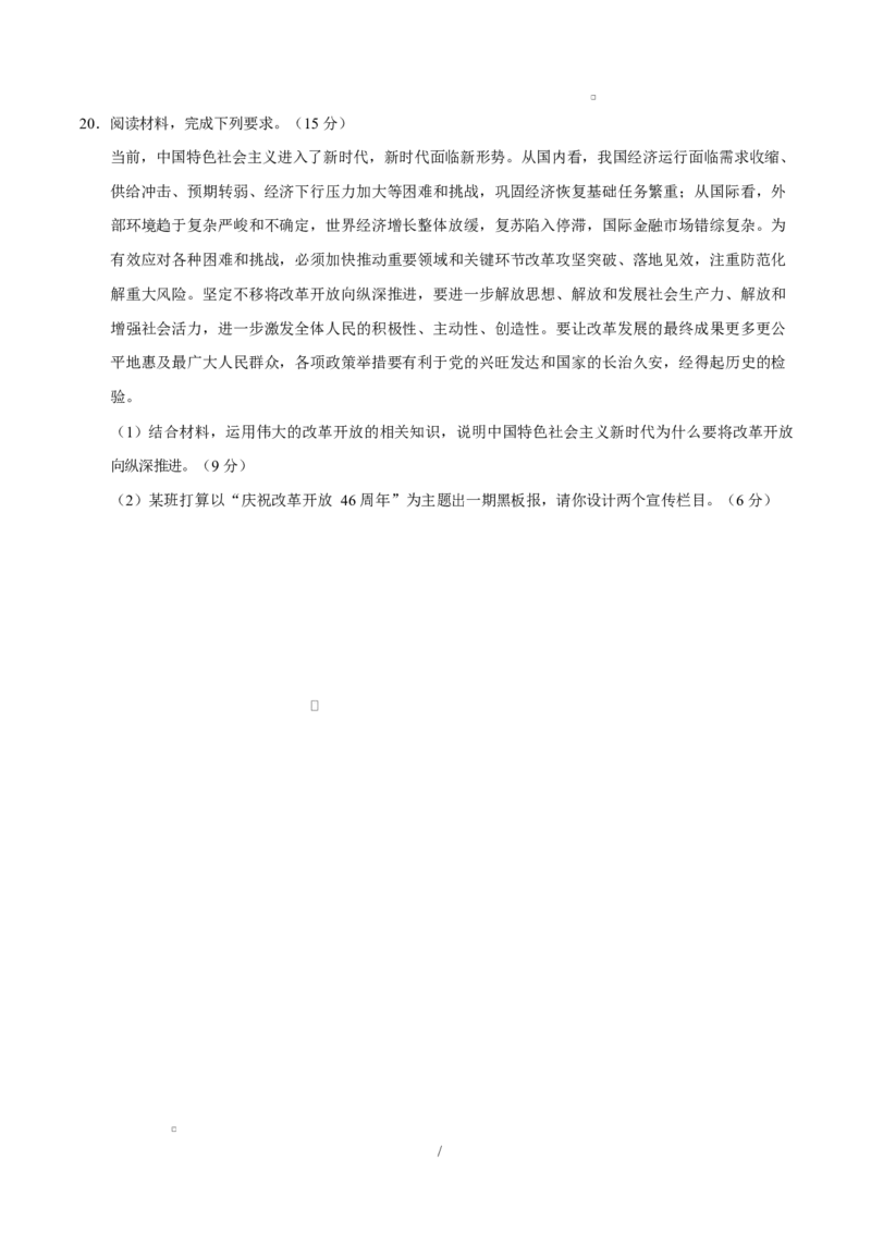 高一政治第一次月考卷02（164模式）（考试版）测试范围：必修1第一二三课（统编版）_1多考区联考试卷_2510152025-2026学年高一政治上学期第一次月考试题