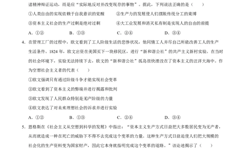 高一政治第一次月考卷02（164模式）（考试版）测试范围：必修1第一二三课（统编版）_1多考区联考试卷_2510152025-2026学年高一政治上学期第一次月考试题