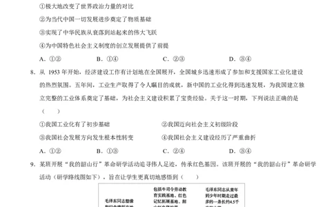高一政治第一次月考卷02（164模式）（考试版）测试范围：必修1第一二三课（统编版）_1多考区联考试卷_2510152025-2026学年高一政治上学期第一次月考试题