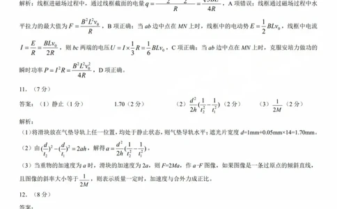 2025年太原市高三年级模拟考试（三）物理答案_2025年5月_250517山西省三重教育2025届高三5月押题考试（太原三模）(全科)