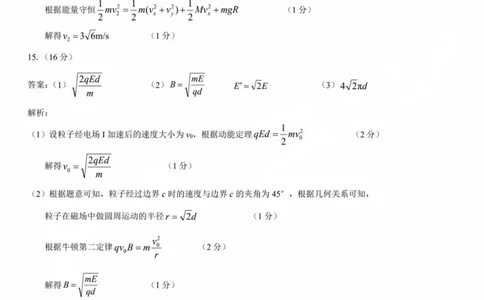 2025年太原市高三年级模拟考试（三）物理答案_2025年5月_250517山西省三重教育2025届高三5月押题考试（太原三模）(全科)