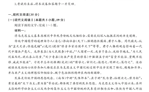 2025届湖南高三天壹冲刺压轴大联考语文试题_2025年5月_2505282025届湖南高三天壹冲刺压轴大联考（全科）