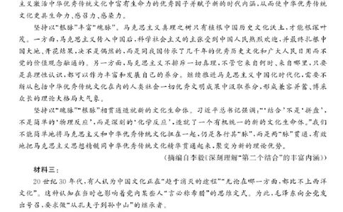 2025届湖南高三天壹冲刺压轴大联考语文试题_2025年5月_2505282025届湖南高三天壹冲刺压轴大联考（全科）