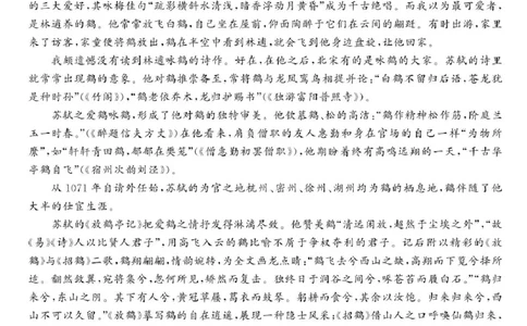 2025届湖南高三天壹冲刺压轴大联考语文试题_2025年5月_2505282025届湖南高三天壹冲刺压轴大联考（全科）