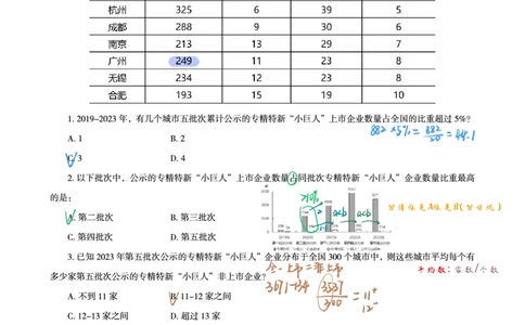 高照丨25省考资料分析五合一笔记1-2讲_2026考公资料_（06）高照（最新的在超格合集）_高照资料笔记合集_高照丨25省考资料分析五合一笔记_版本一