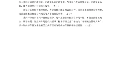 2026届六校联合体8月份学情调研考试参考答案_2025年8月_250829江苏省南京市六校联合体2025-2026学年高三上学期8月学情调研测试（全科）_政治试卷（定）--26届高三8月学情调研
