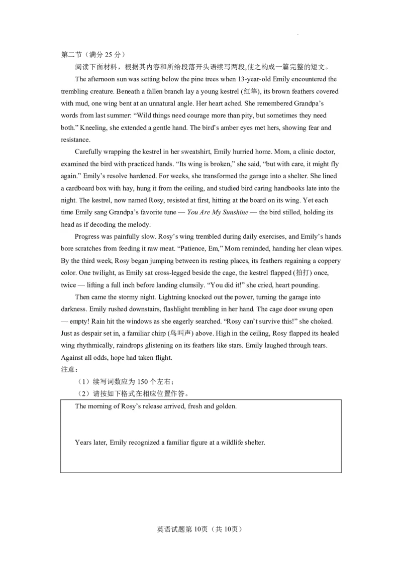 云南省玉溪第一中学2025-2026学年高三上学期适应性测试（一）英语_2025年8月_250816云南省玉溪第一中学2025-2026学年高三上学期适应性测试（一）（全科）