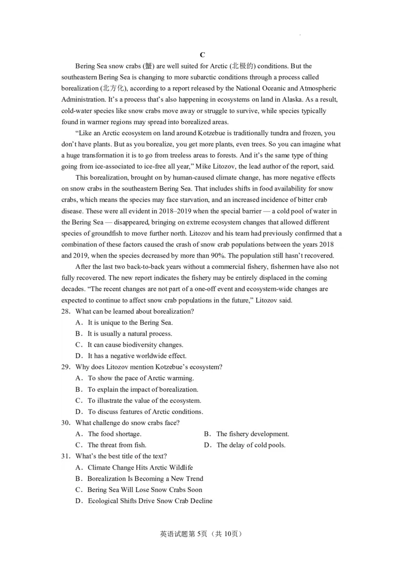 云南省玉溪第一中学2025-2026学年高三上学期适应性测试（一）英语_2025年8月_250816云南省玉溪第一中学2025-2026学年高三上学期适应性测试（一）（全科）