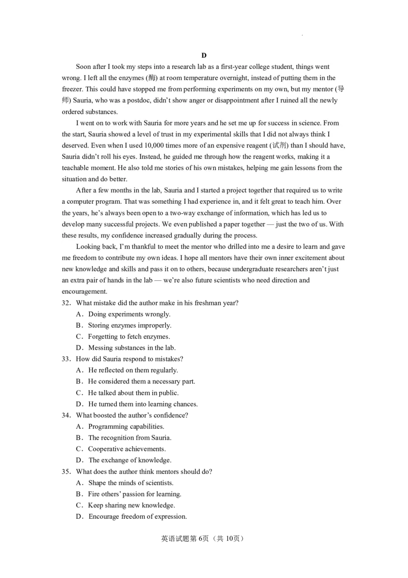 云南省玉溪第一中学2025-2026学年高三上学期适应性测试（一）英语_2025年8月_250816云南省玉溪第一中学2025-2026学年高三上学期适应性测试（一）（全科）