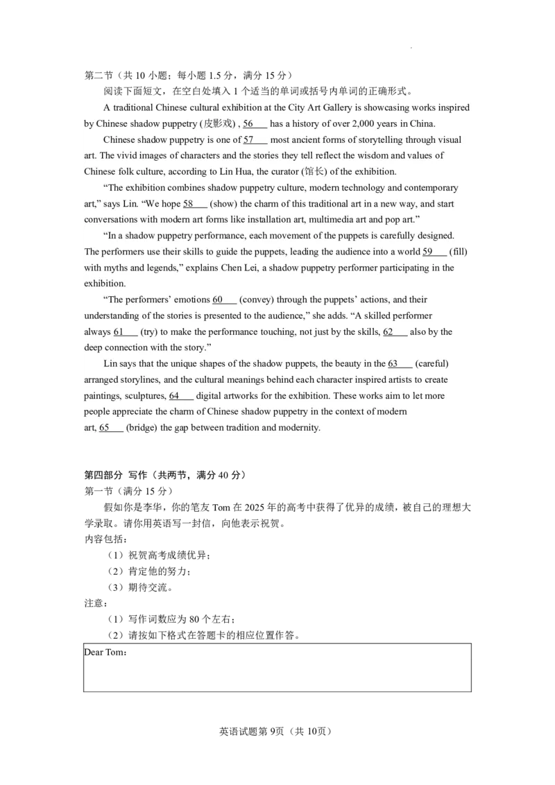 云南省玉溪第一中学2025-2026学年高三上学期适应性测试（一）英语_2025年8月_250816云南省玉溪第一中学2025-2026学年高三上学期适应性测试（一）（全科）