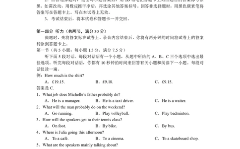 云南省玉溪第一中学2025-2026学年高三上学期适应性测试（一）英语_2025年8月_250816云南省玉溪第一中学2025-2026学年高三上学期适应性测试（一）（全科）