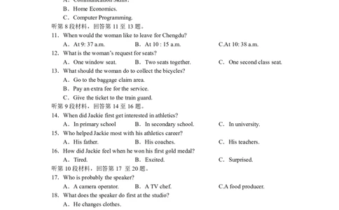 云南省玉溪第一中学2025-2026学年高三上学期适应性测试（一）英语_2025年8月_250816云南省玉溪第一中学2025-2026学年高三上学期适应性测试（一）（全科）