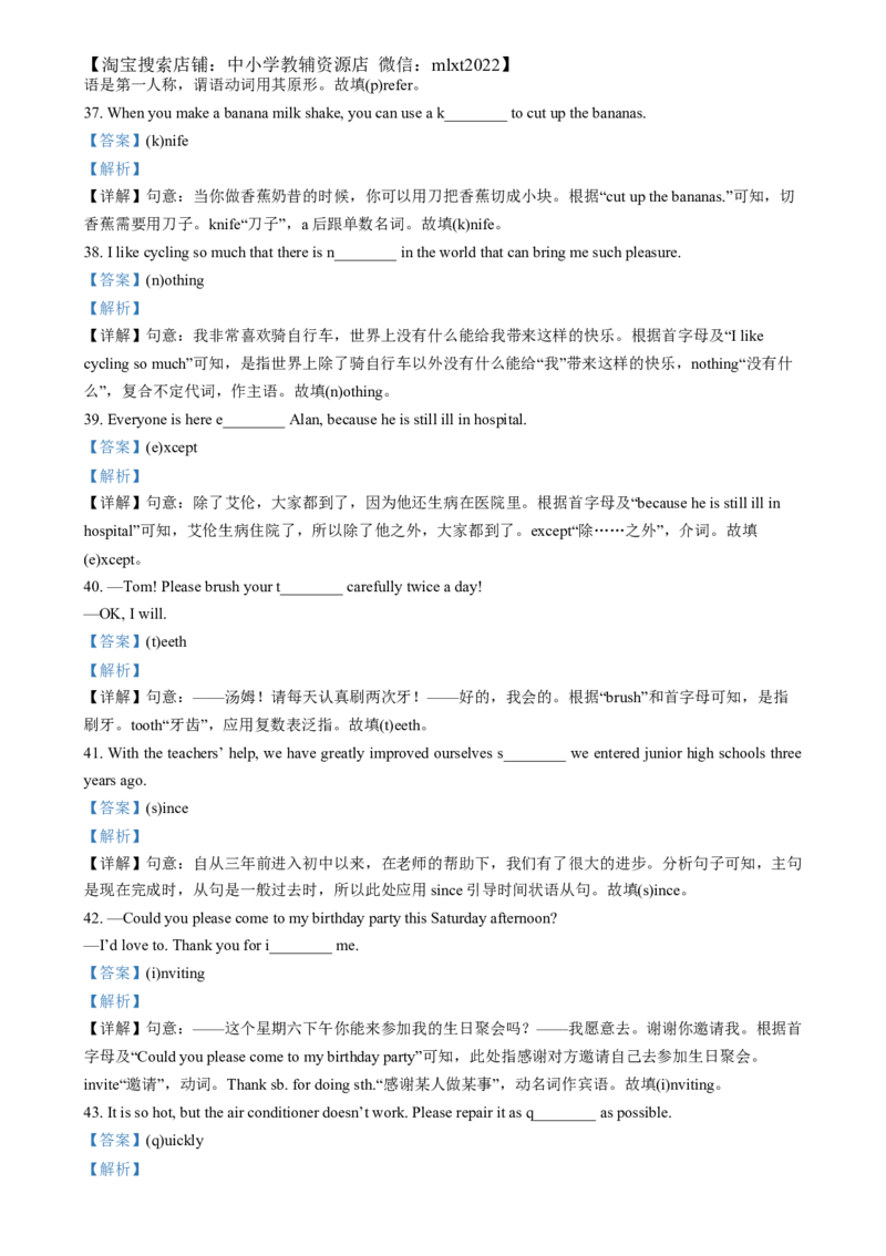 精品解析：2024年四川省眉山中考英语真题（解析版）_中考真题_3.英语中考真题2015-2024年_2024中考英语真题_精品解析：2024年四川省眉山中考英语真题