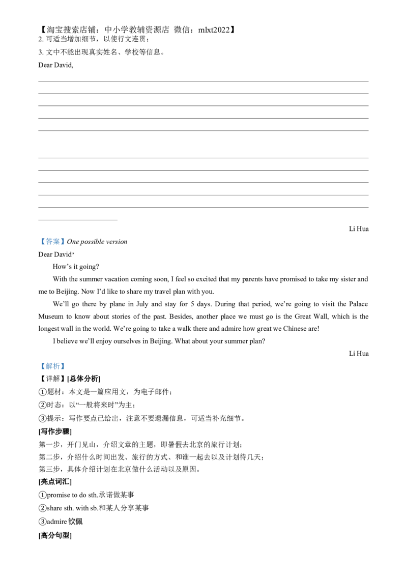 精品解析：2024年四川省眉山中考英语真题（解析版）_中考真题_3.英语中考真题2015-2024年_2024中考英语真题_精品解析：2024年四川省眉山中考英语真题