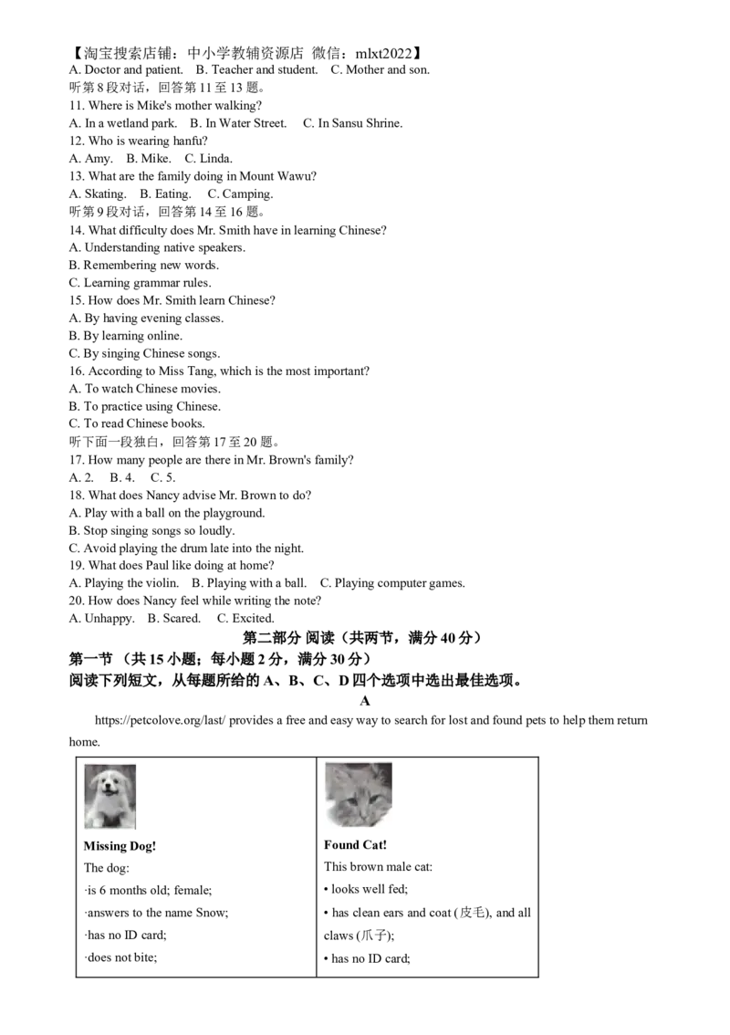 精品解析：2024年四川省眉山中考英语真题（解析版）_中考真题_3.英语中考真题2015-2024年_2024中考英语真题_精品解析：2024年四川省眉山中考英语真题