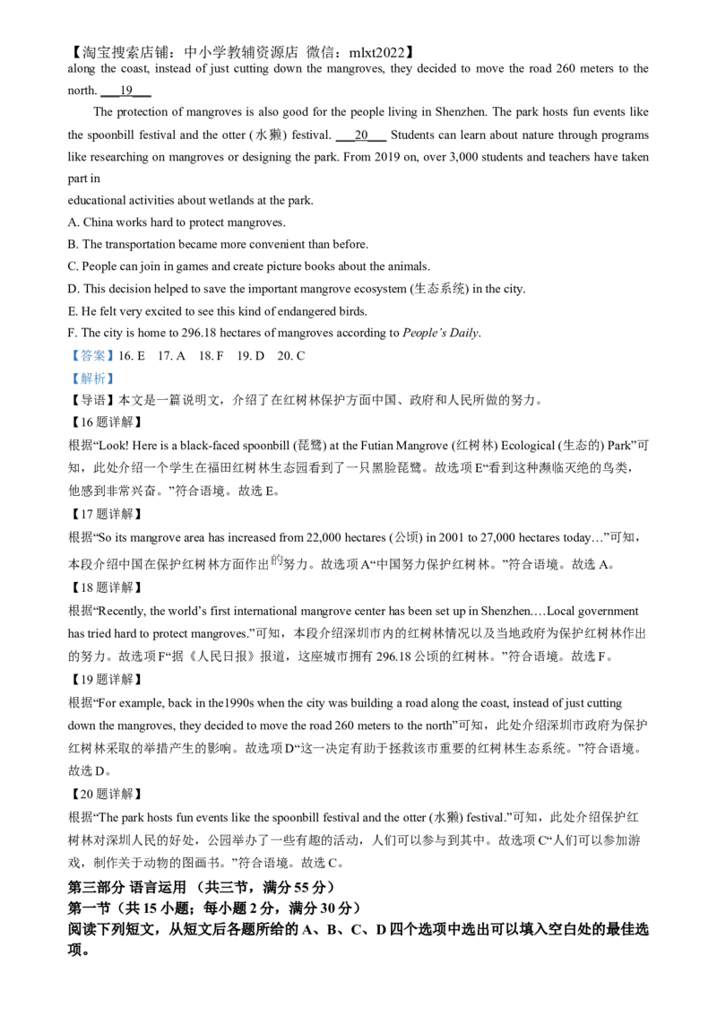 精品解析：2024年四川省眉山中考英语真题（解析版）_中考真题_3.英语中考真题2015-2024年_2024中考英语真题_精品解析：2024年四川省眉山中考英语真题