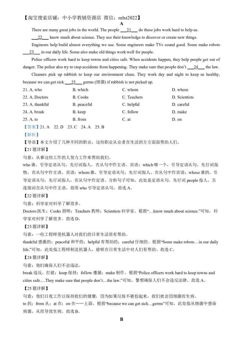 精品解析：2024年四川省眉山中考英语真题（解析版）_中考真题_3.英语中考真题2015-2024年_2024中考英语真题_精品解析：2024年四川省眉山中考英语真题