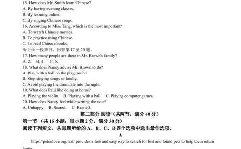精品解析：2024年四川省眉山中考英语真题（解析版）_中考真题_3.英语中考真题2015-2024年_2024中考英语真题_精品解析：2024年四川省眉山中考英语真题