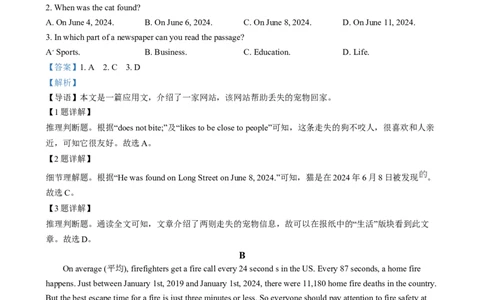 精品解析：2024年四川省眉山中考英语真题（解析版）_中考真题_3.英语中考真题2015-2024年_2024中考英语真题_精品解析：2024年四川省眉山中考英语真题