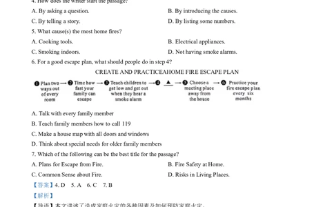 精品解析：2024年四川省眉山中考英语真题（解析版）_中考真题_3.英语中考真题2015-2024年_2024中考英语真题_精品解析：2024年四川省眉山中考英语真题