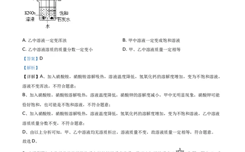 精品解析：陕西省2021年中考化学试题（解析版）_中考真题_5.化学中考真题2015-2024年_地区卷_陕西省中考化学08-21（陕西省统一试卷）