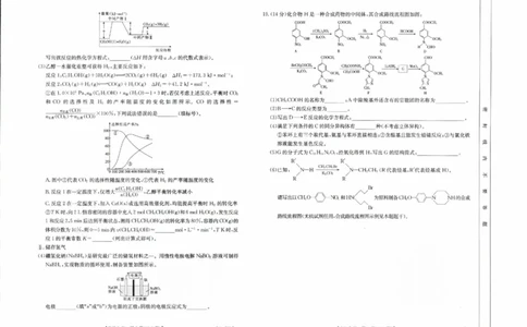 辽宁省县级重点高中协作体2023-2024学年高三上学期末考试化学试题_2024届辽宁省高三1月金太阳联考（24-260C）_辽宁省2024届高三1月金太阳联考（24-260C）化学