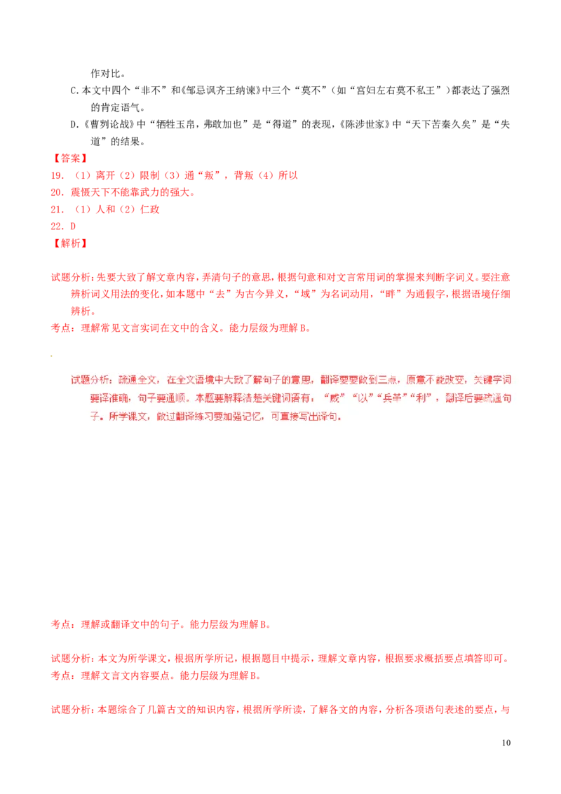 贵州省贵阳市2016年中考语文真题（含解析）_中考真题_1.语文中考真题2015-2024年_2016年全国中考语文140份_2016年全国中考YuWen140份