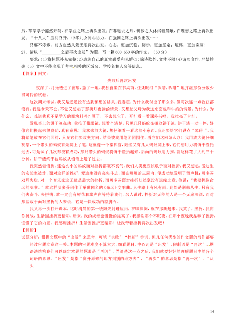 贵州省贵阳市2016年中考语文真题（含解析）_中考真题_1.语文中考真题2015-2024年_2016年全国中考语文140份_2016年全国中考YuWen140份