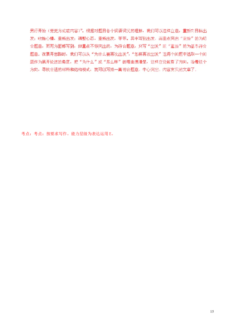 贵州省贵阳市2016年中考语文真题（含解析）_中考真题_1.语文中考真题2015-2024年_2016年全国中考语文140份_2016年全国中考YuWen140份