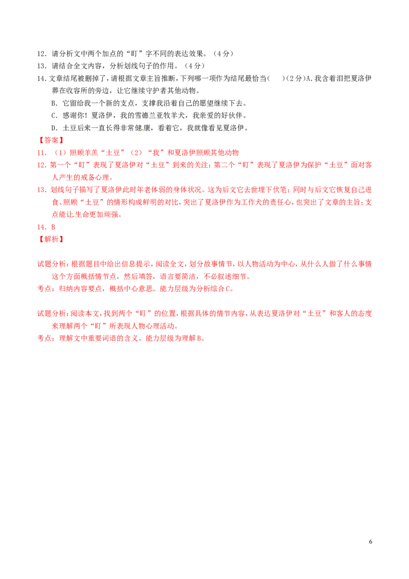 贵州省贵阳市2016年中考语文真题（含解析）_中考真题_1.语文中考真题2015-2024年_2016年全国中考语文140份_2016年全国中考YuWen140份