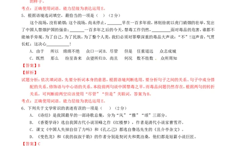 贵州省贵阳市2016年中考语文真题（含解析）_中考真题_1.语文中考真题2015-2024年_2016年全国中考语文140份_2016年全国中考YuWen140份