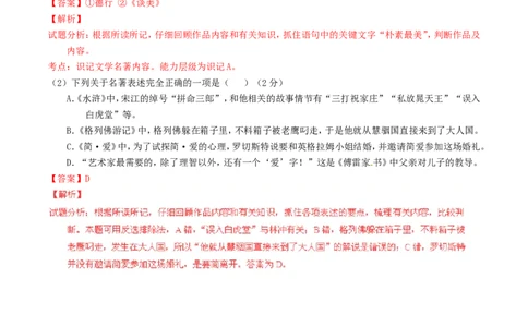贵州省贵阳市2016年中考语文真题（含解析）_中考真题_1.语文中考真题2015-2024年_2016年全国中考语文140份_2016年全国中考YuWen140份