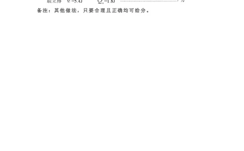 2025年池州市普通工作高三教学质量统一监测&mdash;&mdash;物理25年市高三质量监测物理参考答案(3.19)_2025年3月_250331安徽省池州市普通高中2025届高三下学期教学质量统一监测（全科）