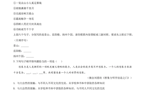 精品解析：宁夏回族自治区2021年中考语文试题（原卷版）_中考真题_1.语文中考真题2015-2024年_地区卷_宁夏语文11-21