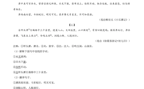 精品解析：宁夏回族自治区2021年中考语文试题（原卷版）_中考真题_1.语文中考真题2015-2024年_地区卷_宁夏语文11-21