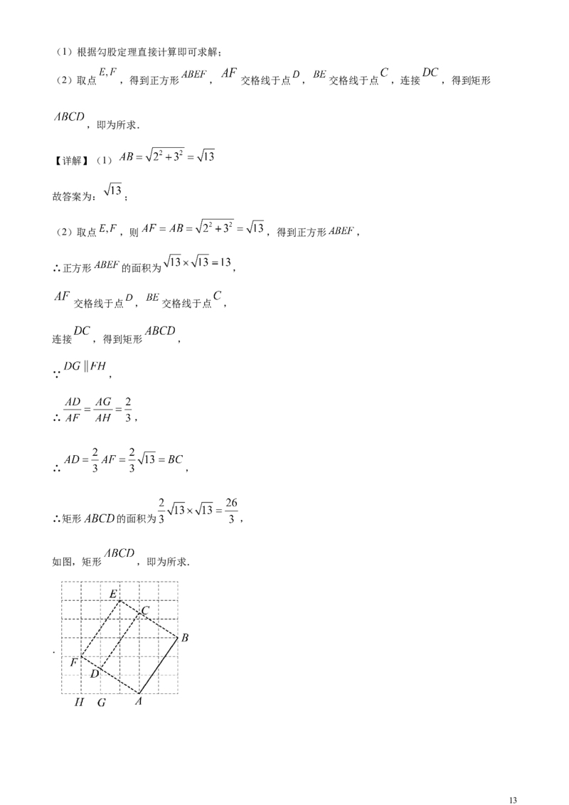 精品解析：2024年山东省滨州市中考数学试题（解析版）_中考真题_2.数学中考真题2015-2024年_2024中考数学真题