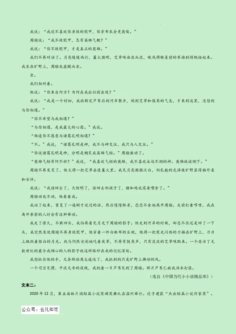 高一语文期中模拟卷（全解全析）（新高考八省专用）_1多考区联考试卷_1014高一期中模拟卷（新八省专用）黄金卷：2024-2025学年高一上学期期中模拟考试