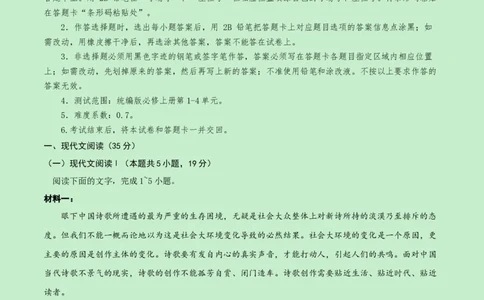 高一语文期中模拟卷（全解全析）（新高考八省专用）_1多考区联考试卷_1014高一期中模拟卷（新八省专用）黄金卷：2024-2025学年高一上学期期中模拟考试