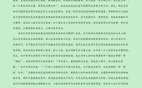 高一语文期中模拟卷（全解全析）（新高考八省专用）_1多考区联考试卷_1014高一期中模拟卷（新八省专用）黄金卷：2024-2025学年高一上学期期中模拟考试