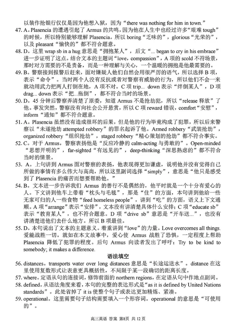2024学年第二学期浙江省七彩阳光新高考研究联盟返校联考英语+答案_2025年2月_2502172024学年第二学期浙江省七彩阳光新高考研究联盟返校联考（全科）