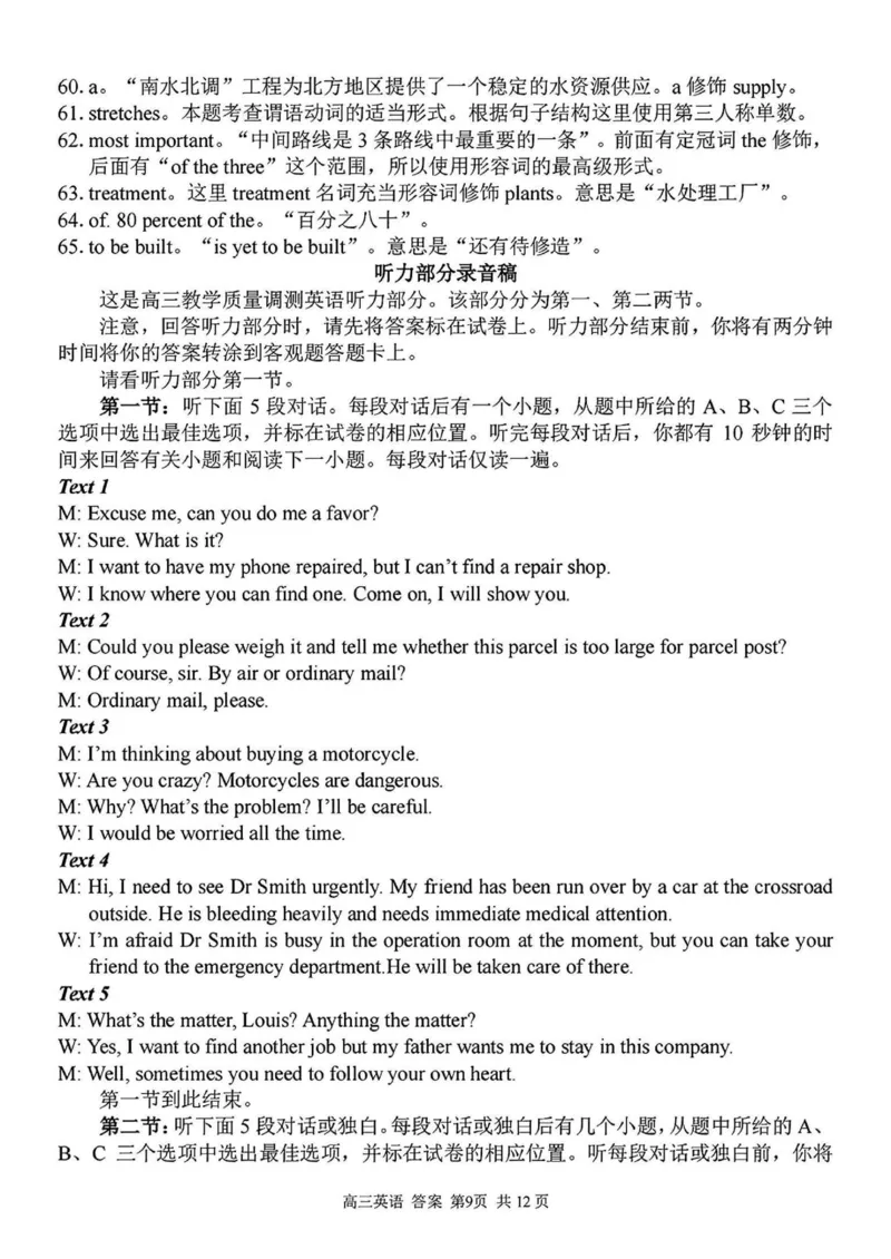 2024学年第二学期浙江省七彩阳光新高考研究联盟返校联考英语+答案_2025年2月_2502172024学年第二学期浙江省七彩阳光新高考研究联盟返校联考（全科）