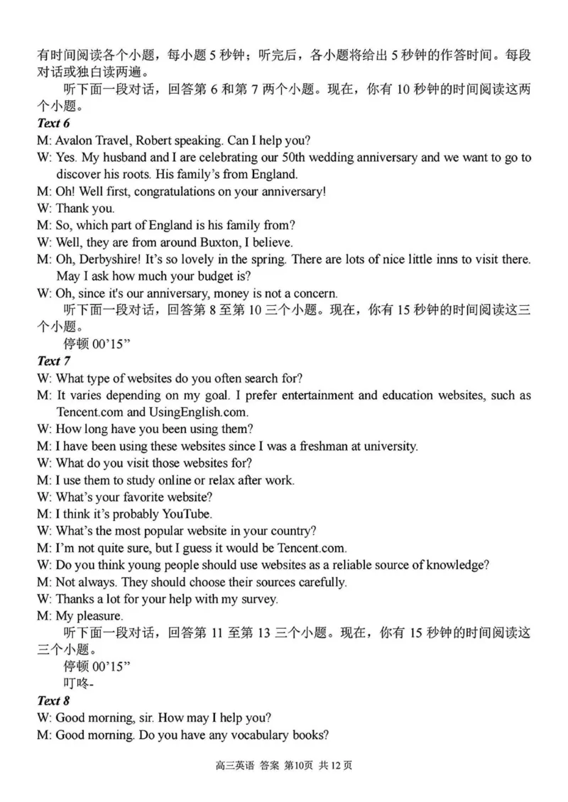 2024学年第二学期浙江省七彩阳光新高考研究联盟返校联考英语+答案_2025年2月_2502172024学年第二学期浙江省七彩阳光新高考研究联盟返校联考（全科）