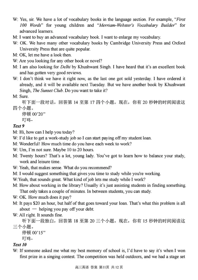 2024学年第二学期浙江省七彩阳光新高考研究联盟返校联考英语+答案_2025年2月_2502172024学年第二学期浙江省七彩阳光新高考研究联盟返校联考（全科）