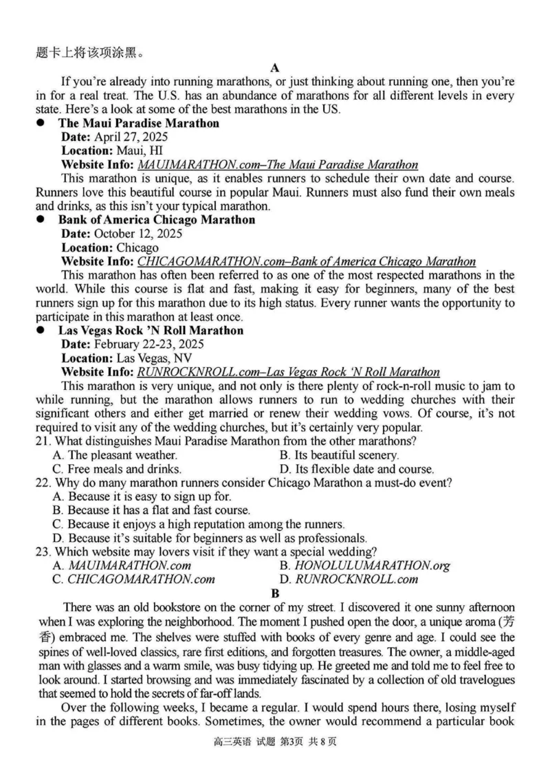 2024学年第二学期浙江省七彩阳光新高考研究联盟返校联考英语+答案_2025年2月_2502172024学年第二学期浙江省七彩阳光新高考研究联盟返校联考（全科）