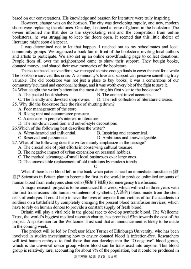 2024学年第二学期浙江省七彩阳光新高考研究联盟返校联考英语+答案_2025年2月_2502172024学年第二学期浙江省七彩阳光新高考研究联盟返校联考（全科）