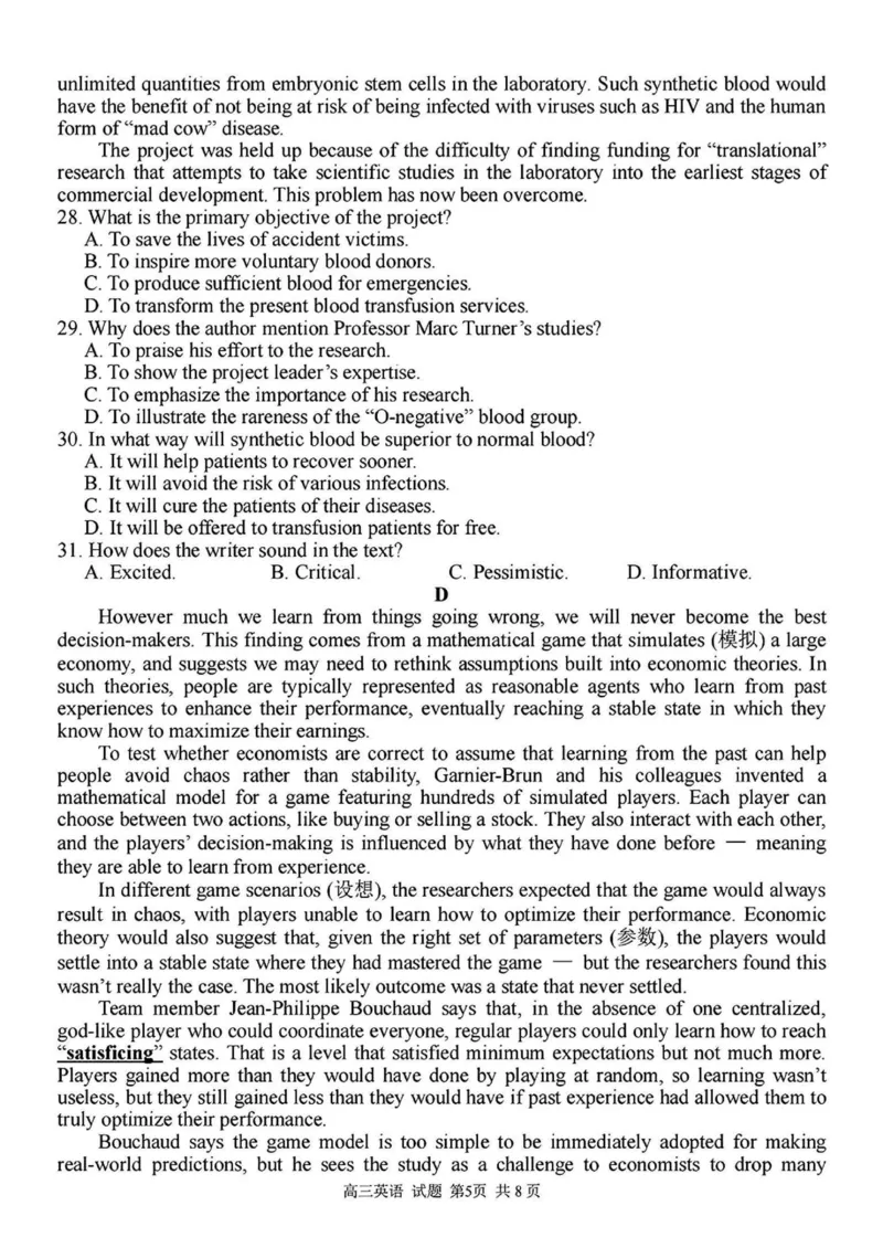 2024学年第二学期浙江省七彩阳光新高考研究联盟返校联考英语+答案_2025年2月_2502172024学年第二学期浙江省七彩阳光新高考研究联盟返校联考（全科）